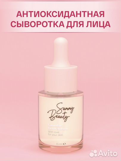 Сыворотки 2 шт