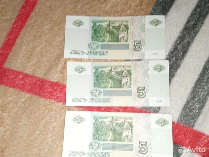 Пятирублевая купюра 1997 г