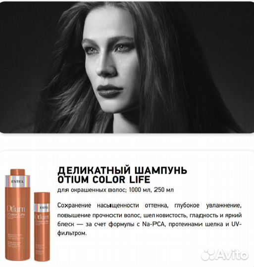 Шампунь estel 1000мл для окрашенных волос