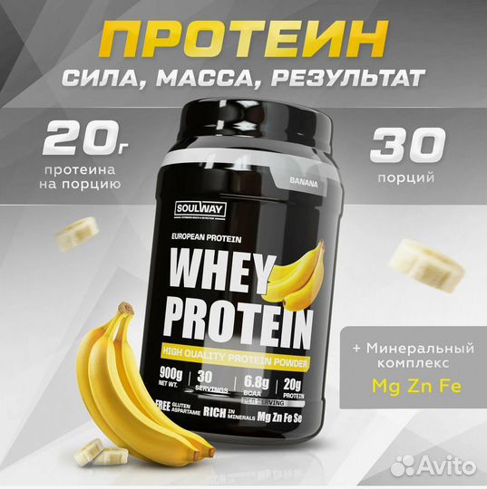 Протеин whey protein