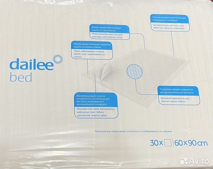 Пелёнки впитывающие одноразовые 60x90