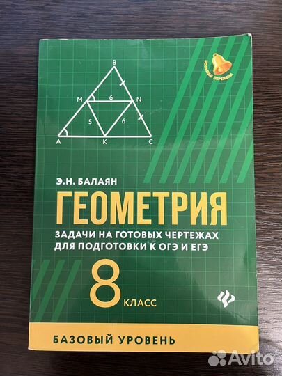 Учебные пособия для 8 класса