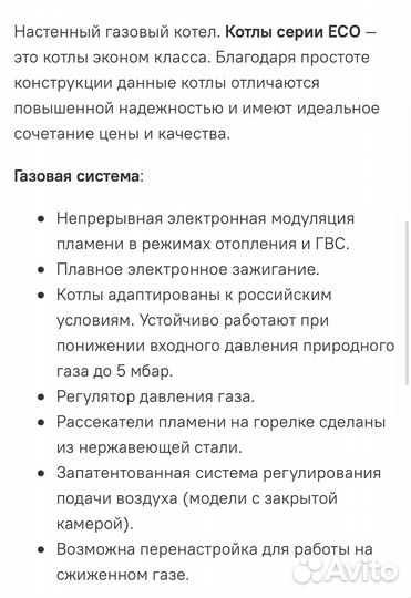 Газовый котел 2х контурный новый Baxi