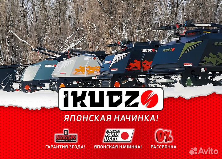 Мотобуксировщик ikudzo 2.0 1450/500 EK23 (двс GBM)