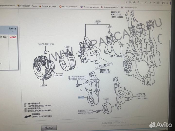 Комплект натяжителя приводного ремня toyota Hilux