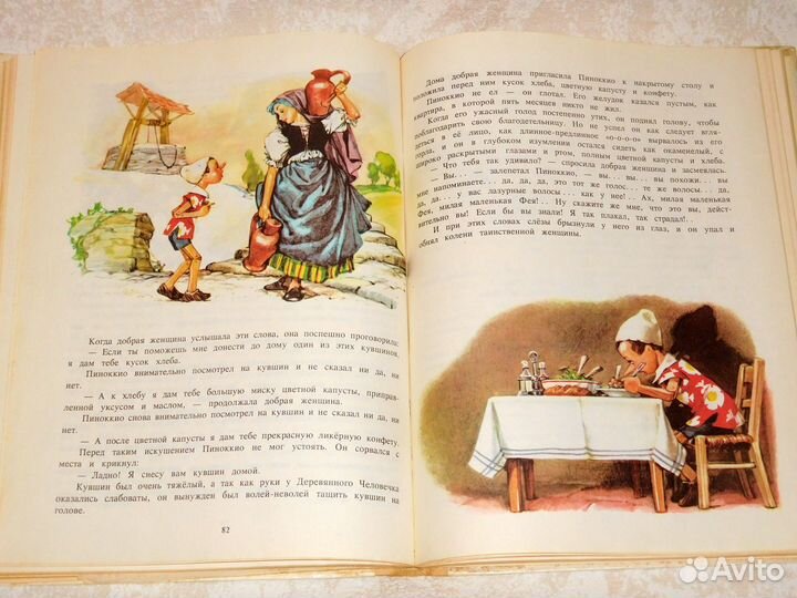 Карло Коллоди 