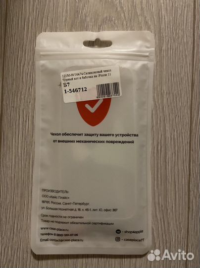 Силиконовый чехол новый на iPhone 11