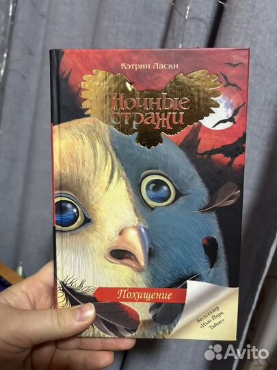 Ночные стражи