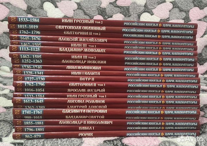 Книги история правителей России