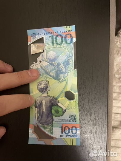 Юбилейная купюра сочи