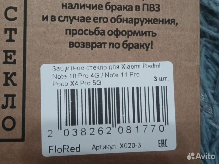 Чехол,стекла на редми про 10s