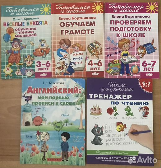 Учебник,атласы,впр,подготовка к школе