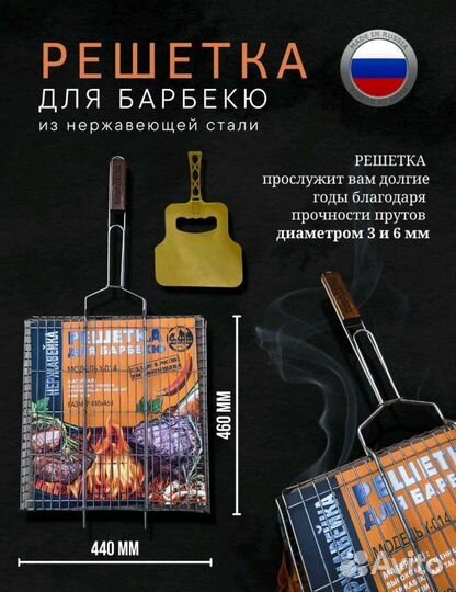 Шампуры. Решётки для барбекю. Мангалы.Печи