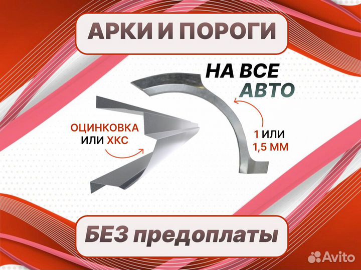 Задняя арка Daihatsu Move