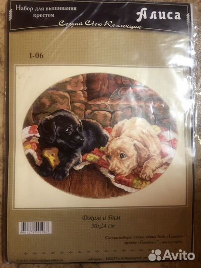 Набор для вышивания крестом 