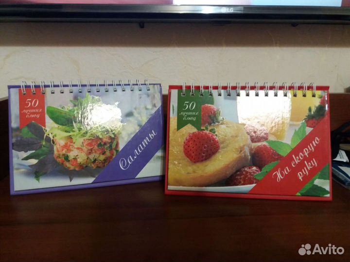 Книги с рецептами