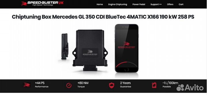 Чип тюнинг Speed-Buster Mercedes GL 350 bluetec