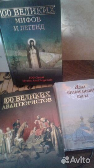 Книги о религии