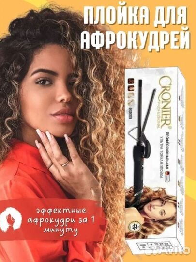 Плойка для волос