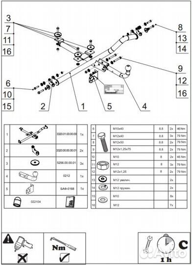 Фаркоп Лифан (Lifan) X50 2015