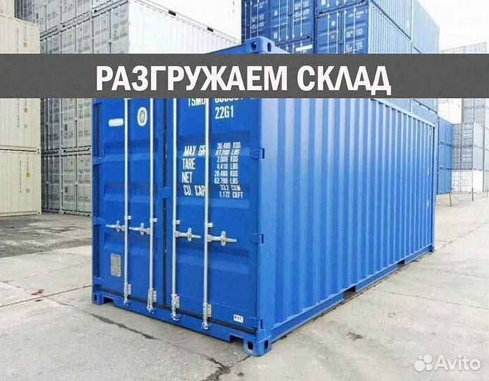 Морской Контейнер 20 футов DC