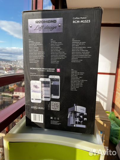 Кофеварка Редмонд