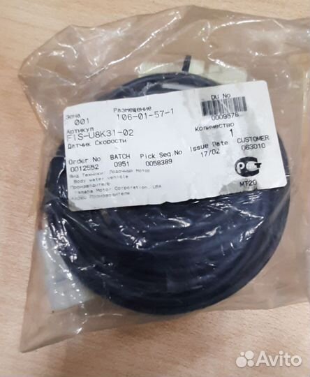 Датчик скорости на гидроцикл Yamaha