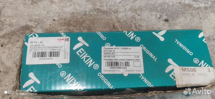 Поршень daewoo matiz 0.8