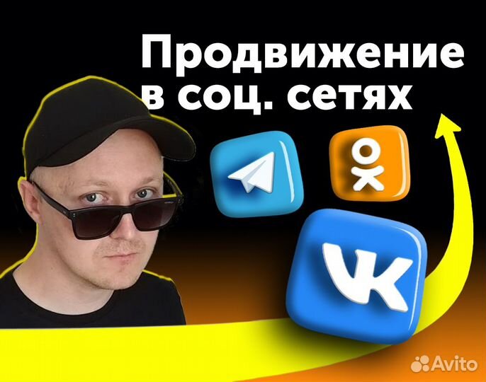 Реклама в вк. SMM продвижение вконтакте. Таргет