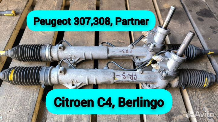 Рyлeвая рейка Peugeot 307 c ESP (Арт.23858)