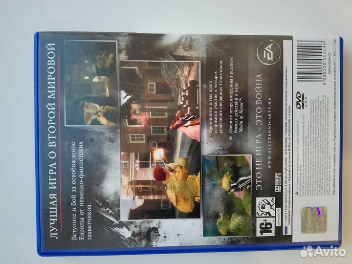 PS2 Medal of Honor Vanguard. Лицензия