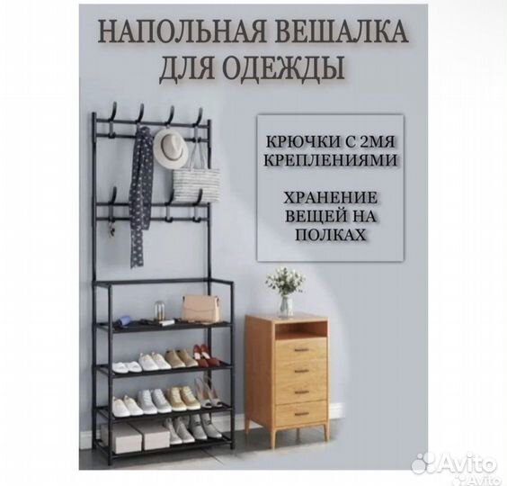 Полка для обуви обувница