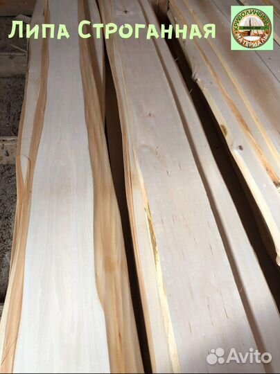 Доска необрезная сухая лиственница 50 мм