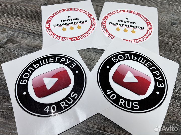 Широкоформатная печать наклеек, этикеток,стикеров