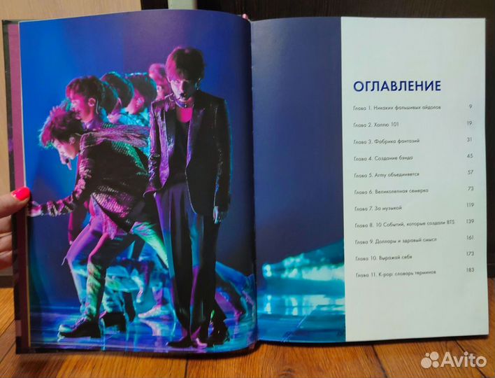 BTS Большая книга