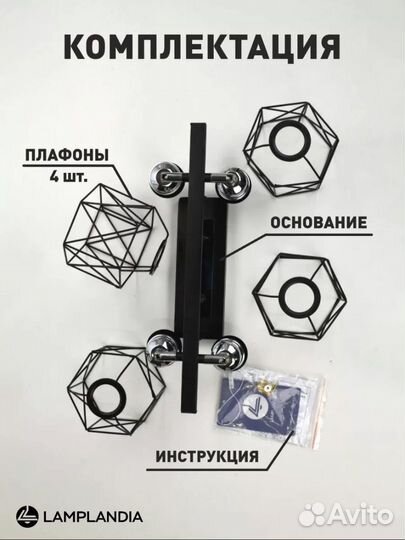 Люстра потолочная