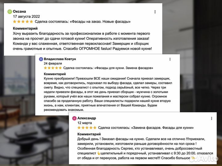 Ремонт кухонного гарнитура