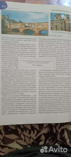 Всё об Италии энциклопедия