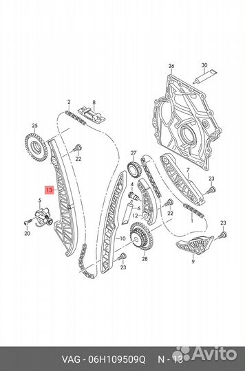 Успокоитель цепи