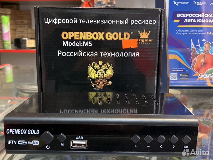 Цифровая тв приставка 20 каналов