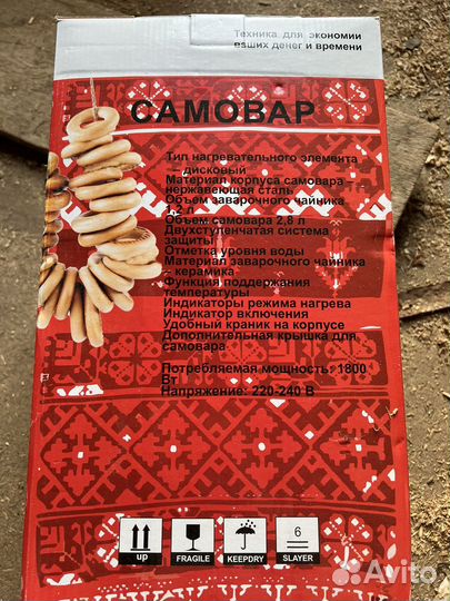 Электро самовар