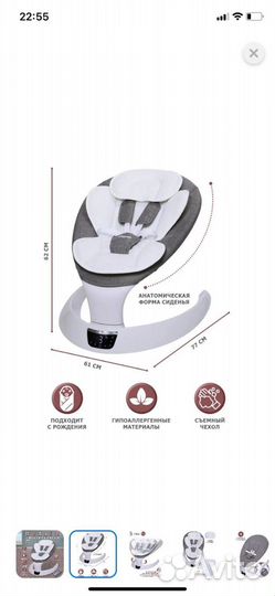 Шезлонг детский