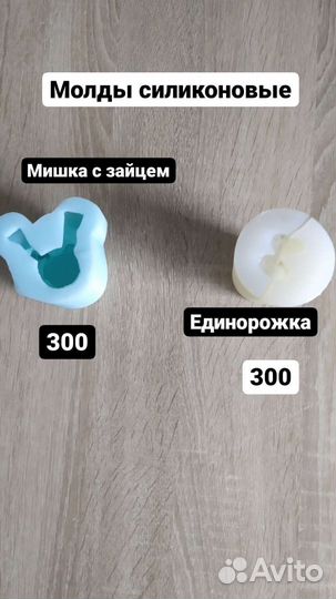 Кондитерские молды