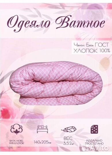 Одеяло140х205