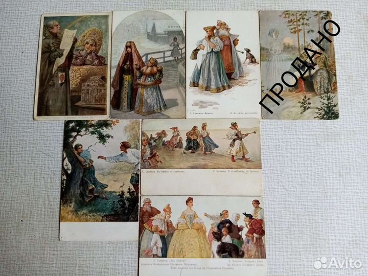 Открытки антикварные. С. Соломко, Д. Кардовский