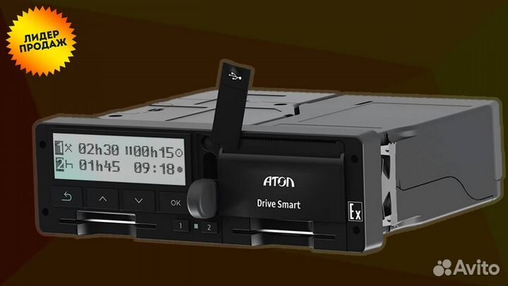 Тахограф любой модели (Новый) с чипом скзи