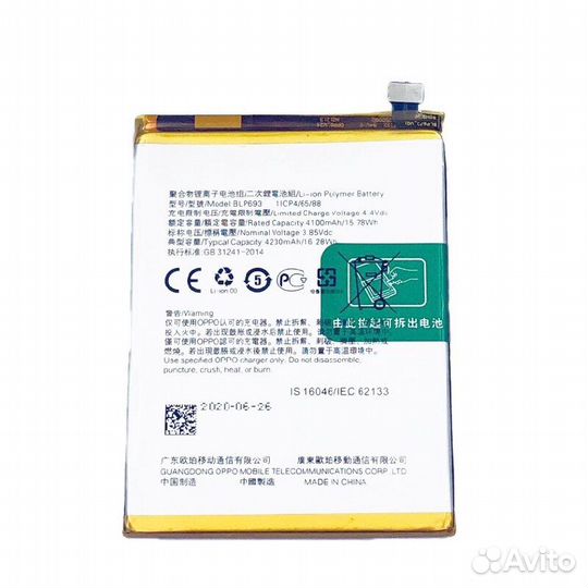Аккумулятор для Realme BLP693 (Realme 3)