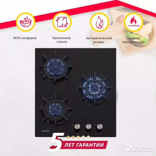 Газовая варочная панель 45 см на стекле