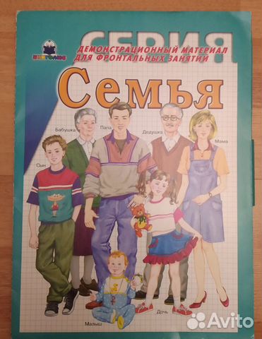 Книги на тему семья. Рисунок на тему семья. Семья рисунок. Традиции семейного чтения. Альбом семейных традиций своими руками.