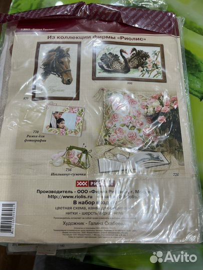 Вышивка крестом наборы лошадь